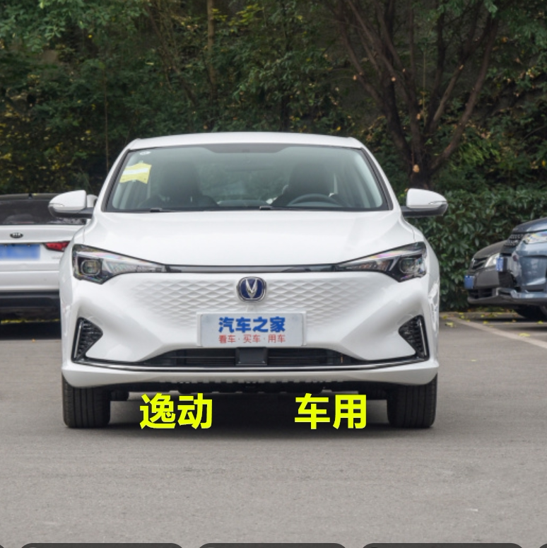 2024新款长安逸动新能源ev460座套 全包围坐垫 四季通用汽车座垫