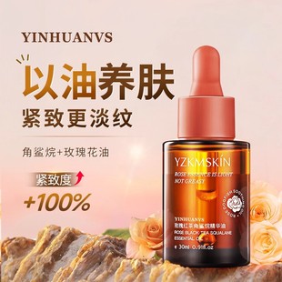 玫瑰精华油面部以油养肤精油提拉紧致淡纹角鲨烷提亮肤色抗皱