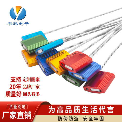 铝合金封条宇脉电子一次性铅封
