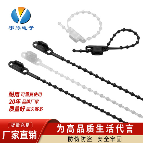 四孔扎带珠型可松式反复使用