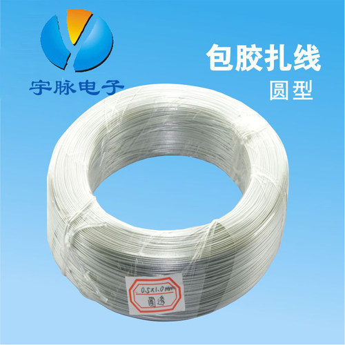 透明包胶扎线环保铁丝园林