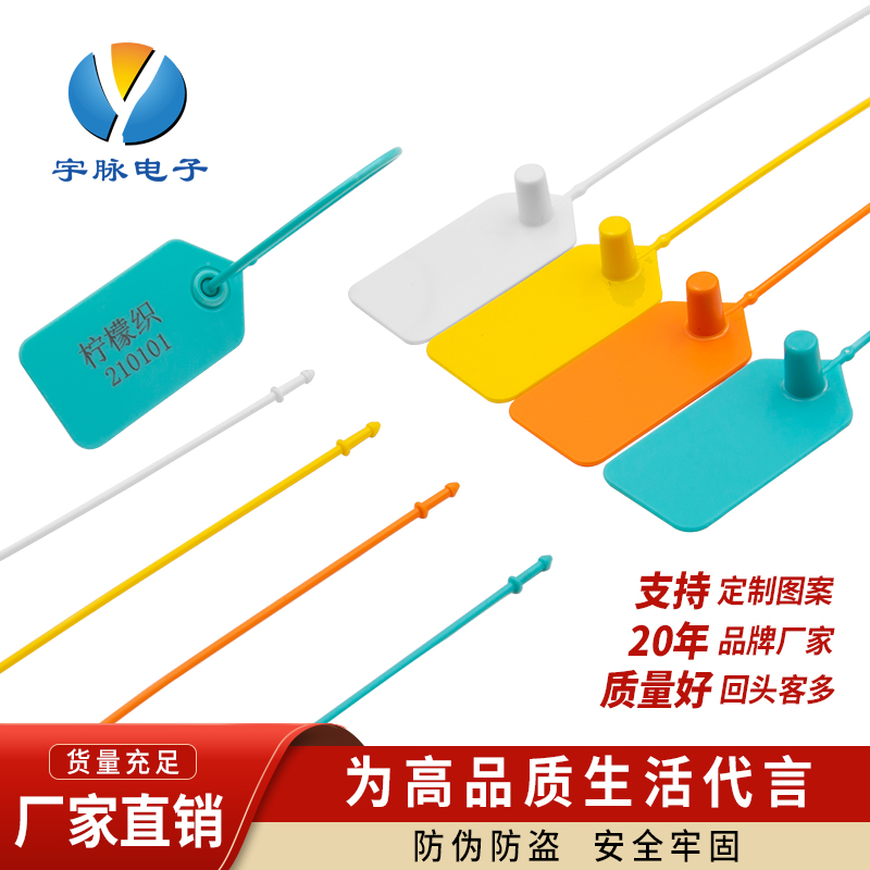 定制塑料封条防掉调包扣衣服防拆防伪防穿标签吊牌扣球鞋防盗扣封