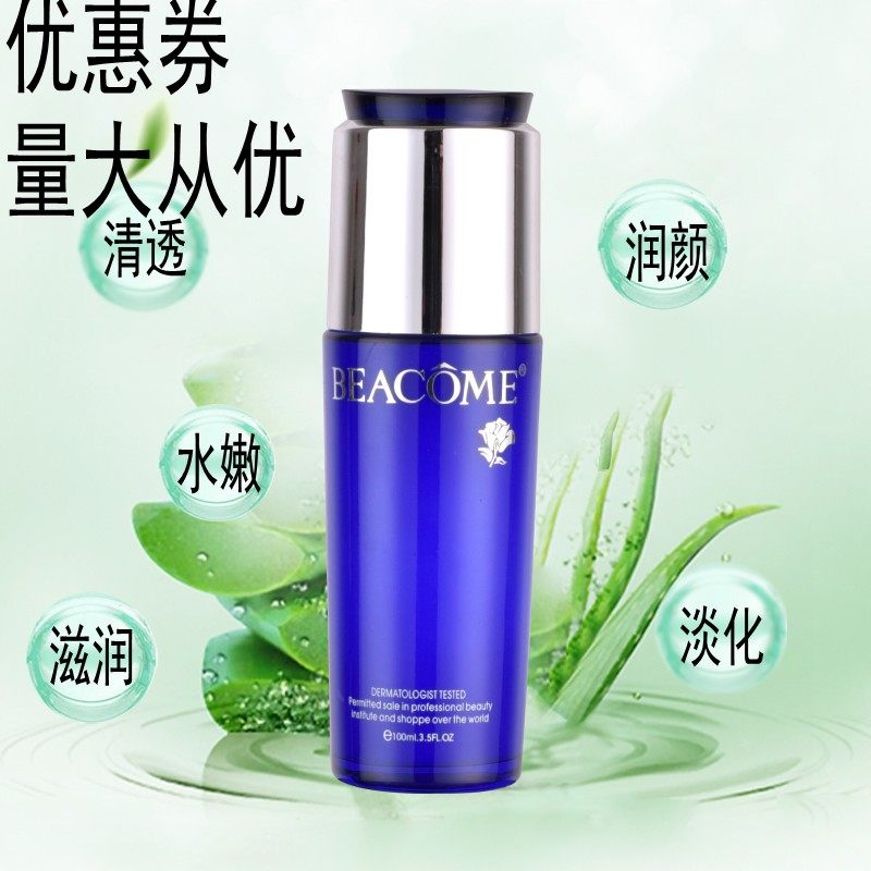 碧蔻清爽保湿*油乳液清爽不油腻乳液/面霜