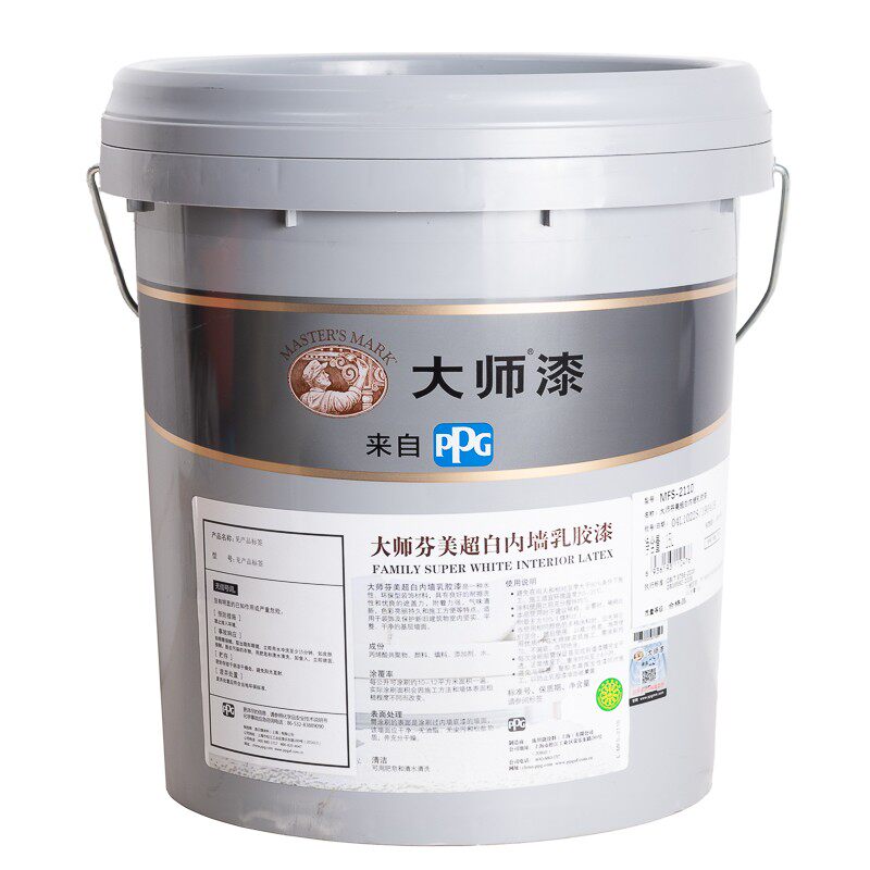 实体店，18升美国PPG大师， 芬美超白乳胶漆，开专票