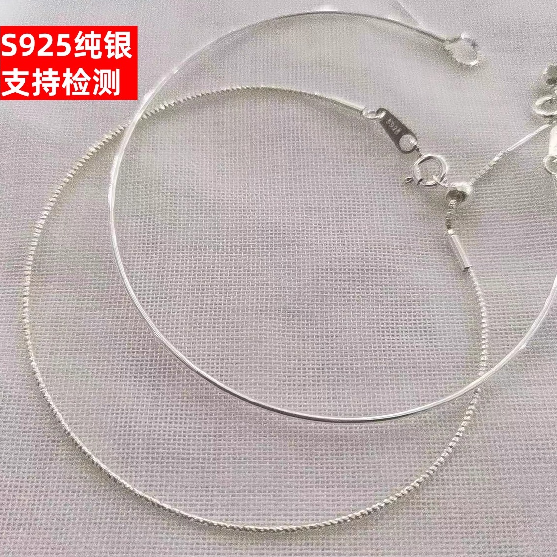 s925纯银万能串珠手镯DIY配件