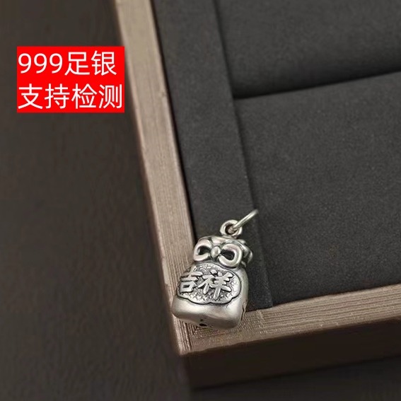 999足银做旧吉祥福袋吊坠DIY配件