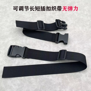 黑色插扣仿尼龙捆绑扎带卡扣涤沦收纳绳车用头枕腰靠延长固定绑带