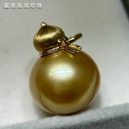 天然海水珍珠南洋金珠葫芦款正圆极强光