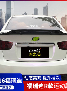 适用于起亚福瑞迪09-16车型改装专用R款免打孔压卧式尾翼定风翼