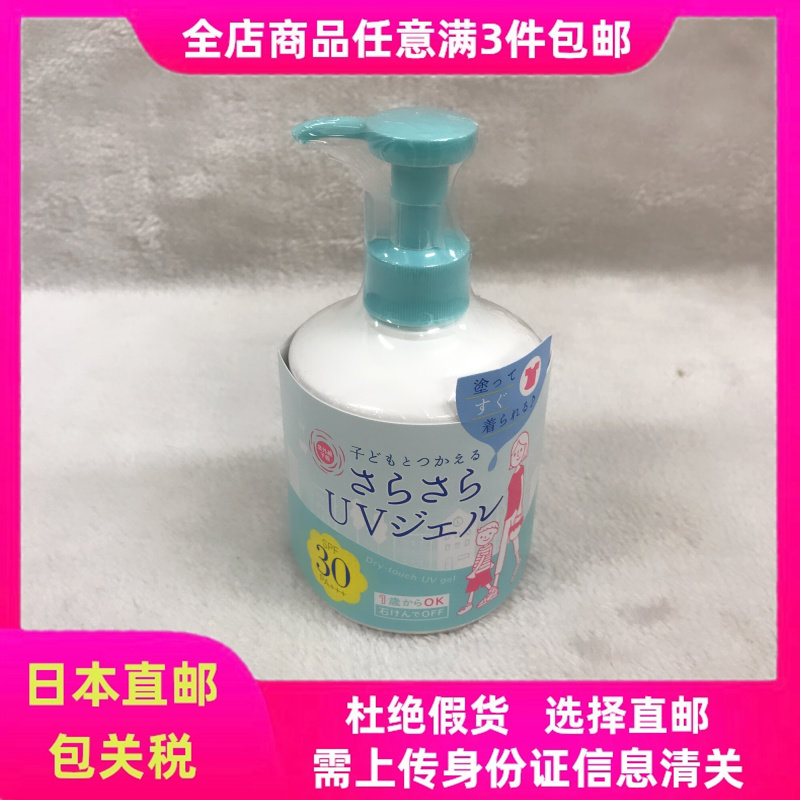 日本直邮代购石泽研究所防晒霜乳全身用脸部孕妇儿童可用温和250g