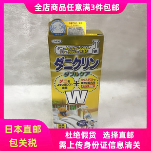 日本直邮代购UYEKI威奇高效除菌型除螨虫家用免洗除螨喷雾剂250ml