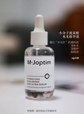 魔介玻尿酸水光精华液