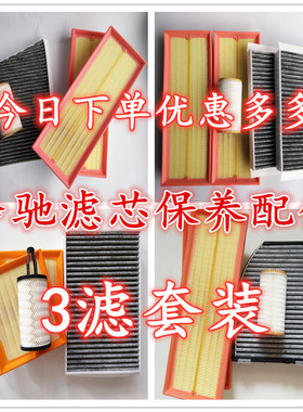 适配奔驰R300 R320 R400 GL450 GL550 ML350机油格空调格空气滤芯