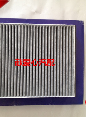 适配沃尔沃XC60 XC90 S40 S60L S80L V40 V60 C30空调格空调滤芯