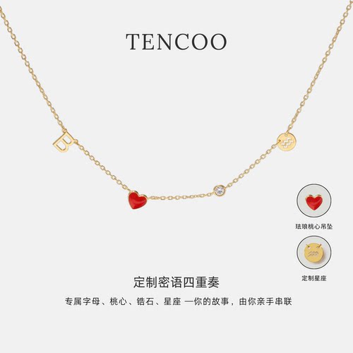 TENCOO设计感定制个性吊坠项链