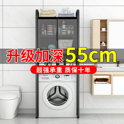 洗衣机置物架加深55带玻璃滚筒波轮卫生间上方家用阳台马桶收纳柜