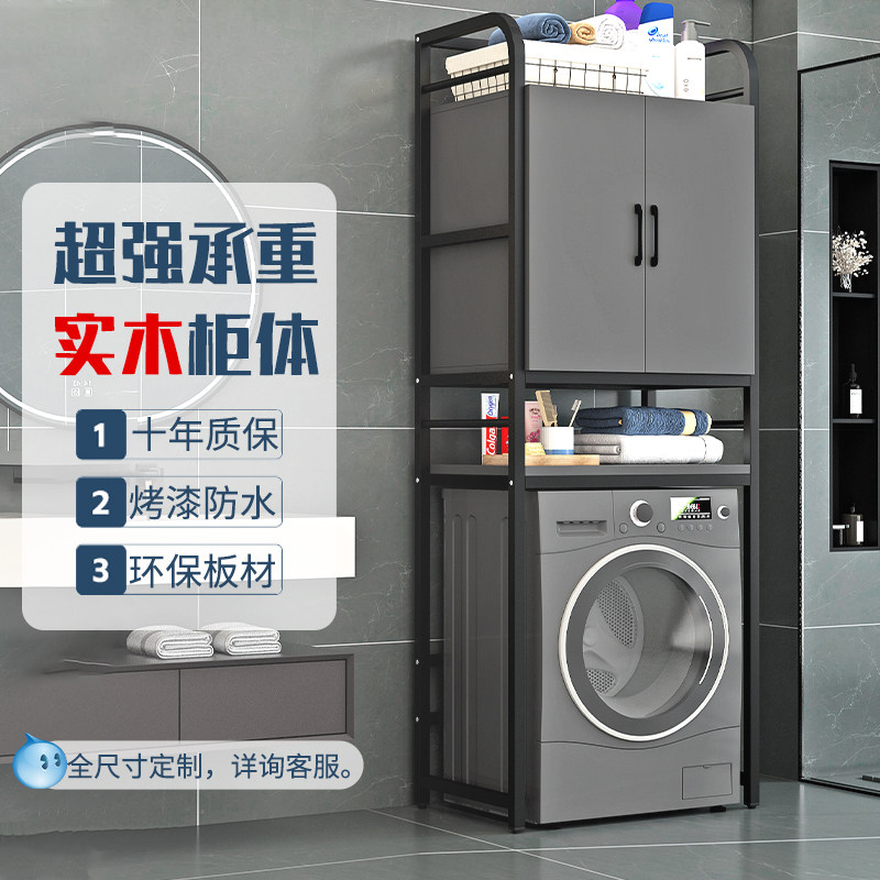 洗衣机置物架储物柜浴室波轮收纳上方架洗衣机一体柜阳台置物架子,收纳整理,洗衣机置物架,淘宝优惠券,粉丝福利购,淘宝优惠卷