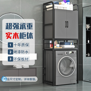 洗衣机置物架储物柜浴室波轮收纳上方架洗衣机一体柜阳台置物架子