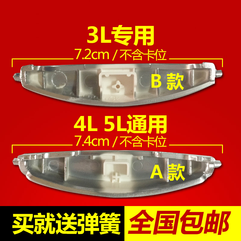 电饭煲FC11苏泊尔开关FD11