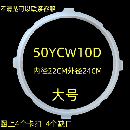 SY-50FC8157密封圈SY-50YC9086