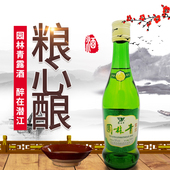 园林青露酒39度248ML潜江特产万里故乡酒美哉园林青 包邮 正品 多省