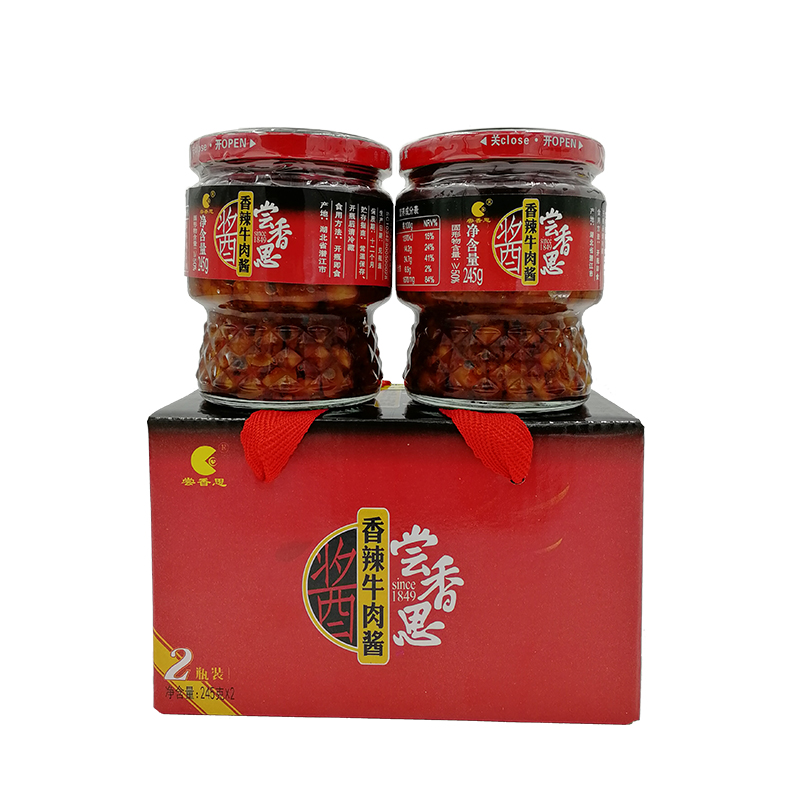 正品多省包邮潜江特产尝香思香辣牛肉酱 2瓶礼盒装 送礼回礼佳品
