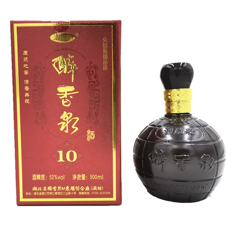 多省包邮地雷酒湖北潜江熊口农场特产醉香泉纯粮清香型白酒盒装