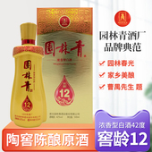 园林青窖龄12白酒湖北潜江特产浓香型婚礼商务盒装 包邮 多省 正品