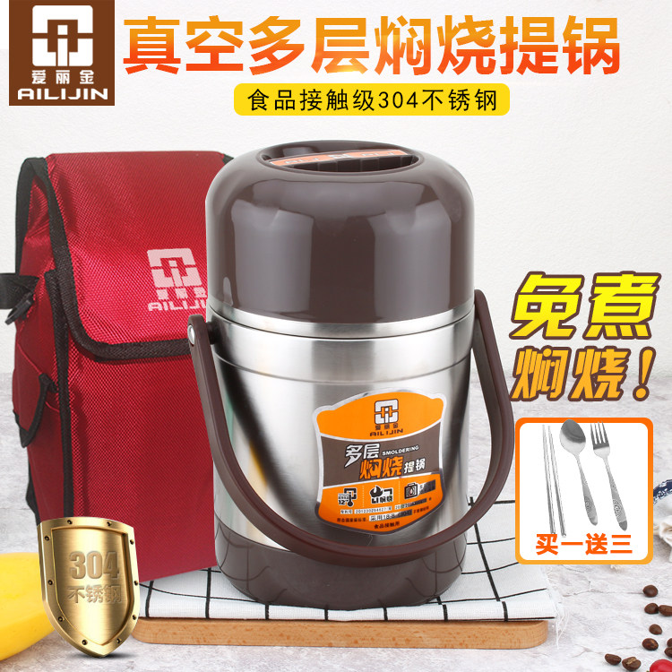 爱丽金真空三层密封焖烧壶不锈钢保温桶粥桶汤罐焖烧杯焖烧提锅