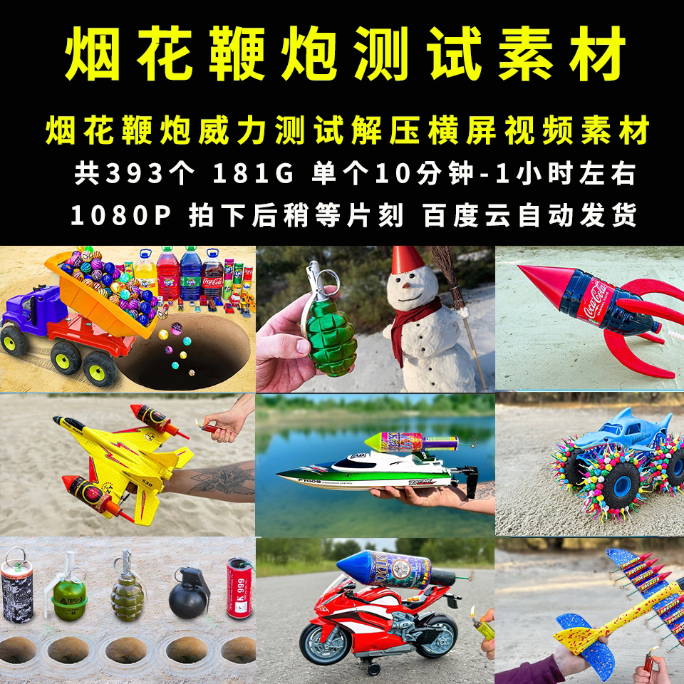 国外烟花鞭炮威力测试快手抖音热门混剪横屏中视频自媒体视频素材