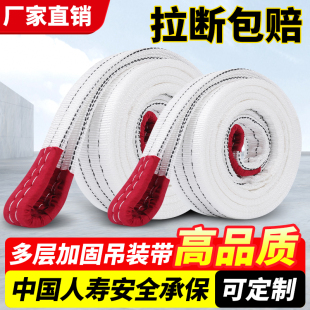 起重白色吊装 带加厚扁平吊带吊车拖车10吨工业利器起重行车吊绳