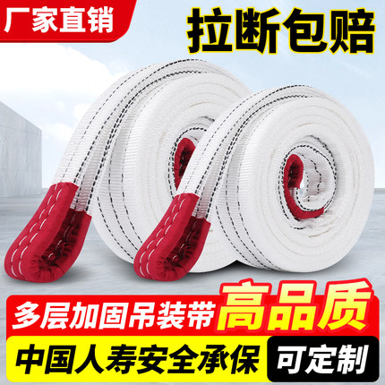 起重白色吊装带加厚扁平吊带吊车拖车10吨工业利器起重行车吊绳