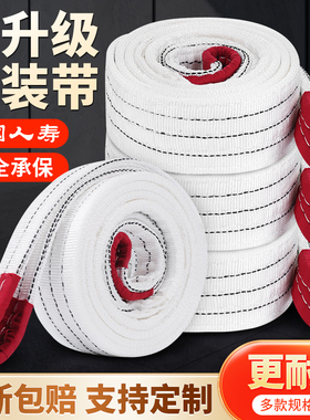 起重白色吊装带加厚扁平吊带吊车拖车工业利器1.5m2.5m3.5m4.5m