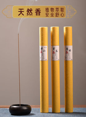 老山檀香鹅梨帐中香越南芽庄卧香