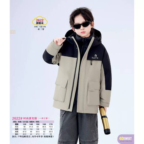 童装羽绒服半成品男女童款一衣三穿脱卸衣壳穿翻新定做加工2622T