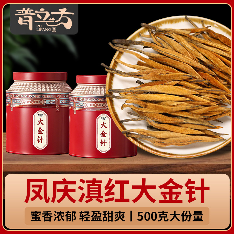 云南凤庆滇红蜜香特级大金针礼盒