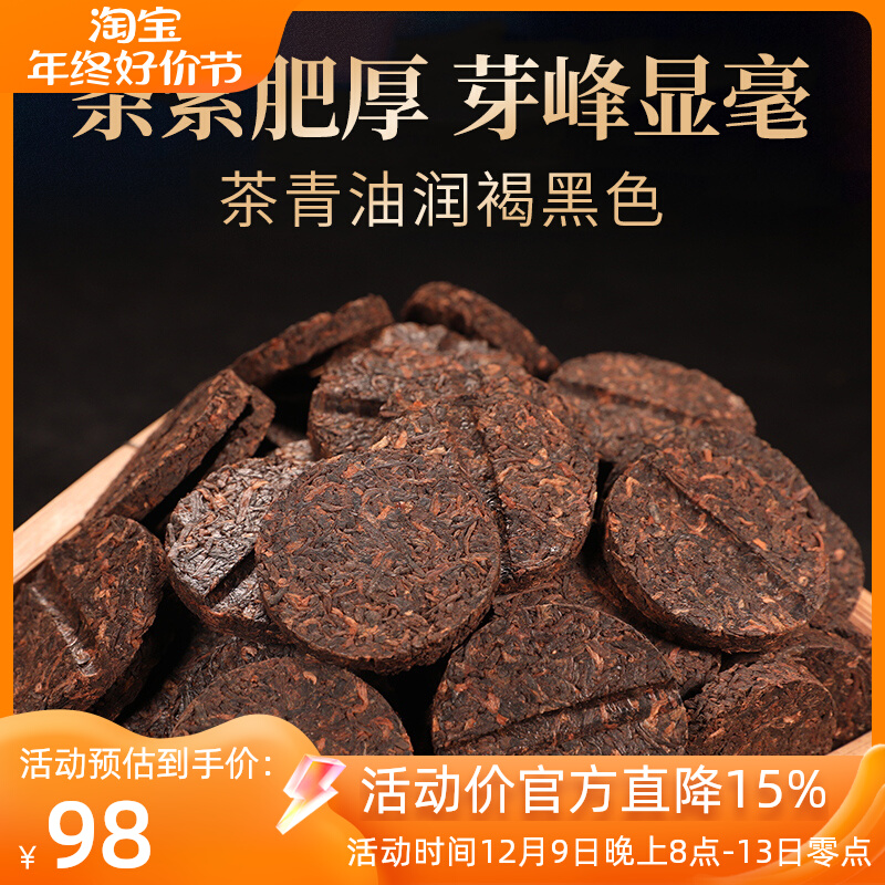 云南陈香普洱茶熟茶饼干茶熟普迷你小沱茶御用金芽小片500g礼盒桶