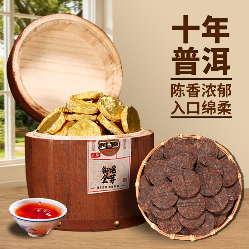 云南陈香普洱茶熟茶饼干茶熟普迷你小沱茶御用金芽小片500g礼盒桶,茶,普洱,淘宝优惠券,粉丝福利购,淘宝优惠卷