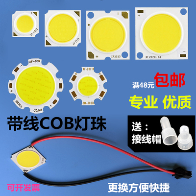 带线COB灯珠芯片晶元光电