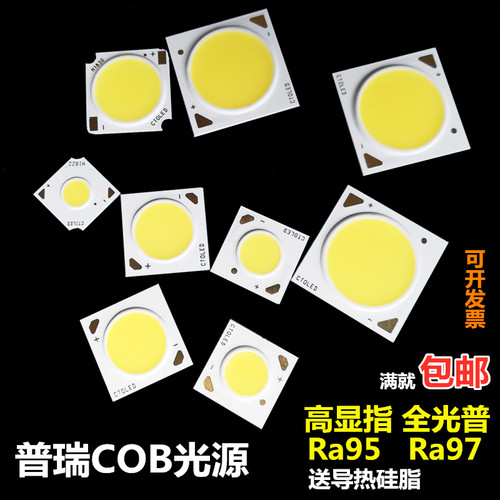 普瑞cob贴片芯片灯珠面光源灯珠