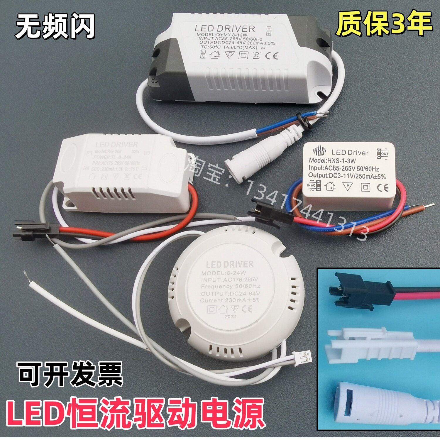 led驱动电源控制器天花灯筒灯轨道灯无频闪3W12W50w声光控变压器