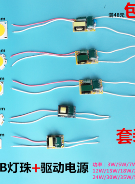 COB灯珠芯片光源驱动电源整流变压器XY1919LM003轨道灯配件套件