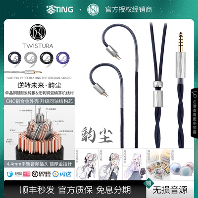 顺丰好礼!韵尘·铜银混编升级线