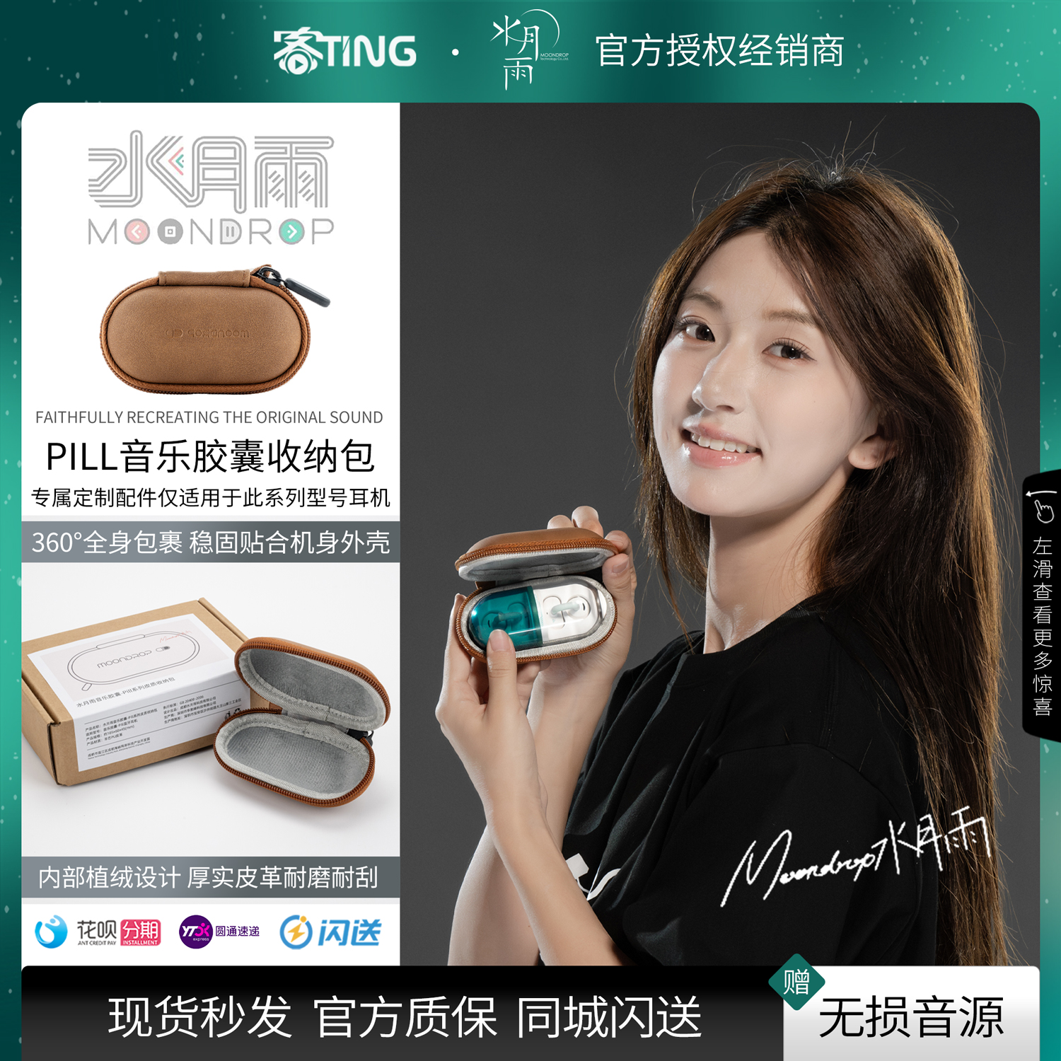 水月雨PILL系列全包皮质收纳包