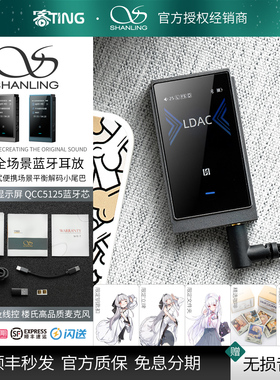 SHANLING/山灵 UP6 旗舰便携无线蓝牙 全格式平衡解码耳放