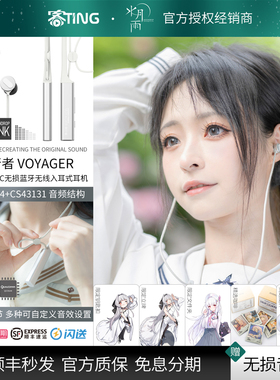 水月雨 旅行者/VOYAGER 真HIFI颈挂式入耳式耳机 无线蓝牙LHDC