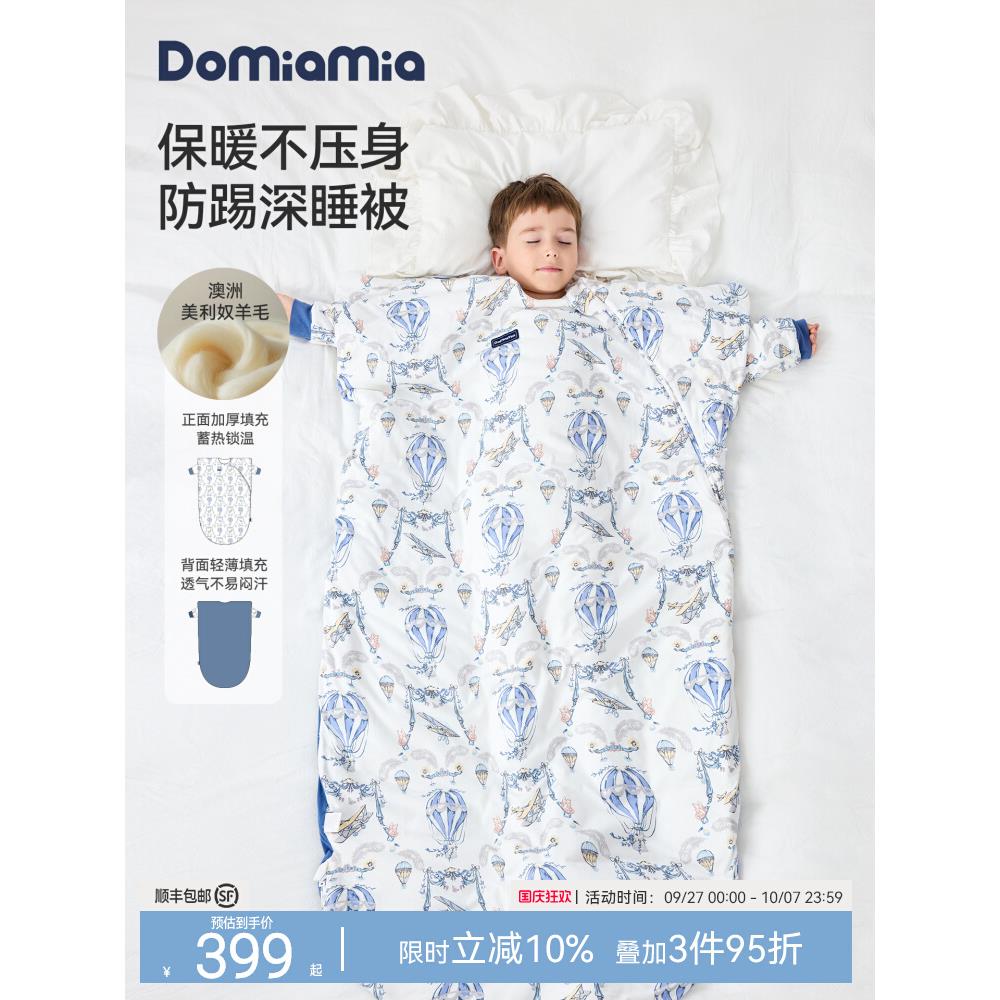 Domiamia儿童防踢被恒温睡被秋冬款宝宝被子中大童一体睡袋羊毛