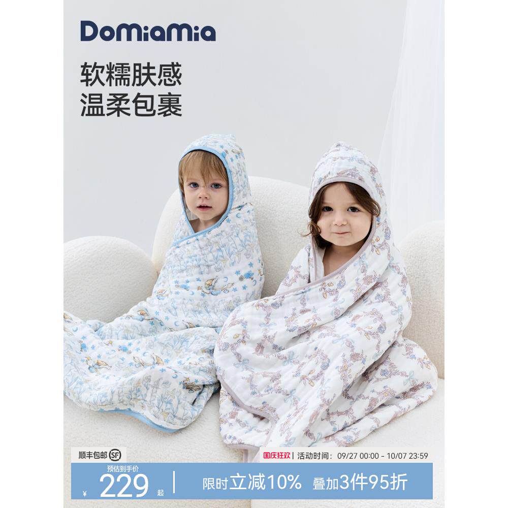 Domiamia婴儿六层纱布浴巾新生儿包单初生男女宝宝儿童带帽浴袍