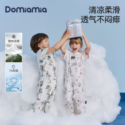 Domia凉感睡袋婴儿夏季款