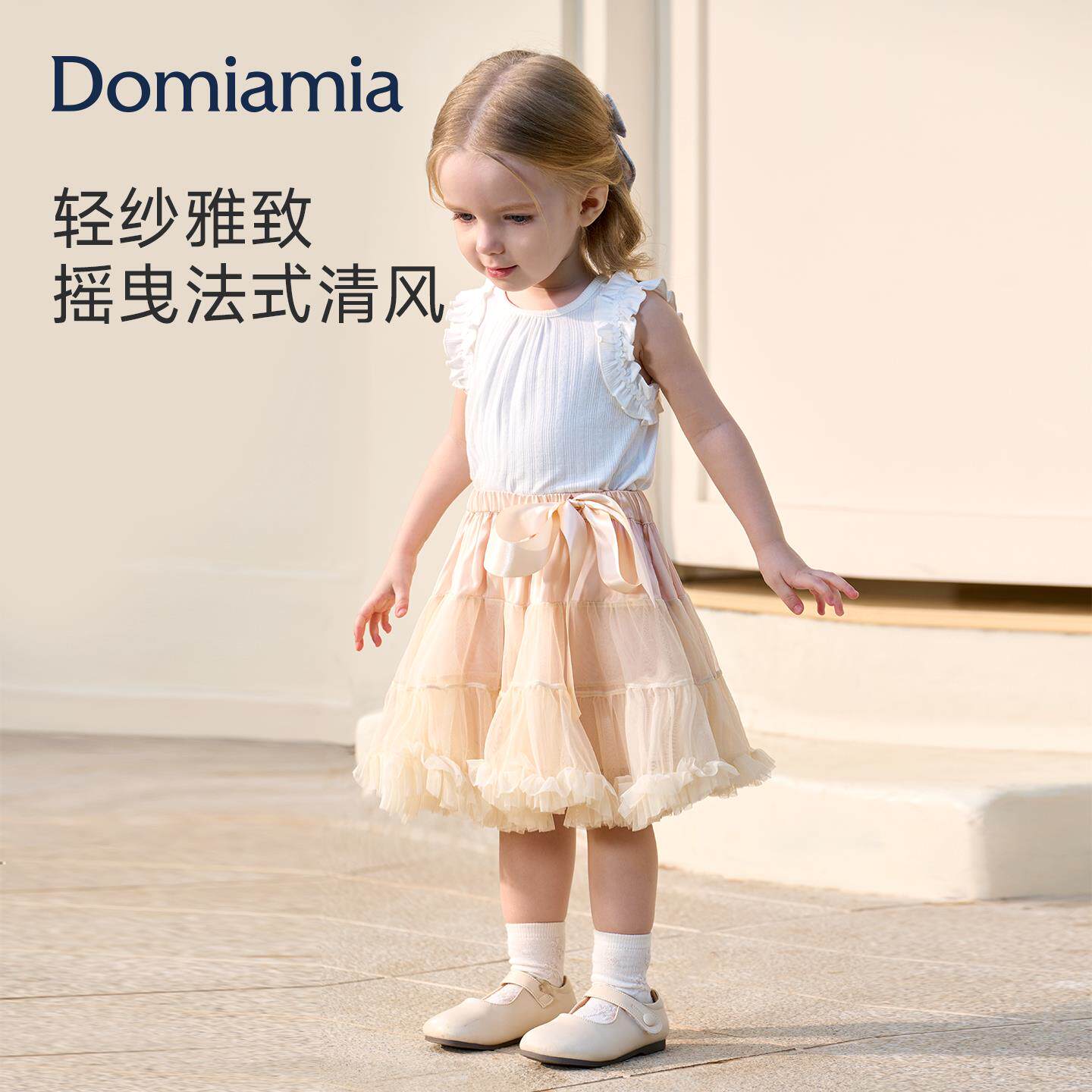 DOMIA女童TU裙半裙伞裙春